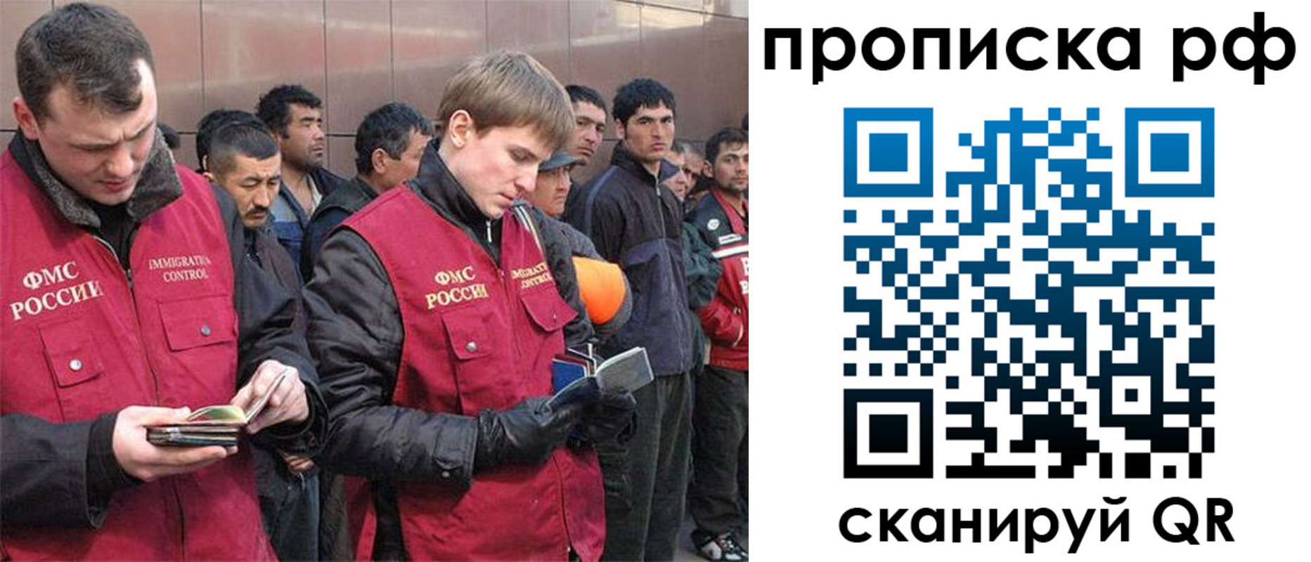 прописка в Вилюйске