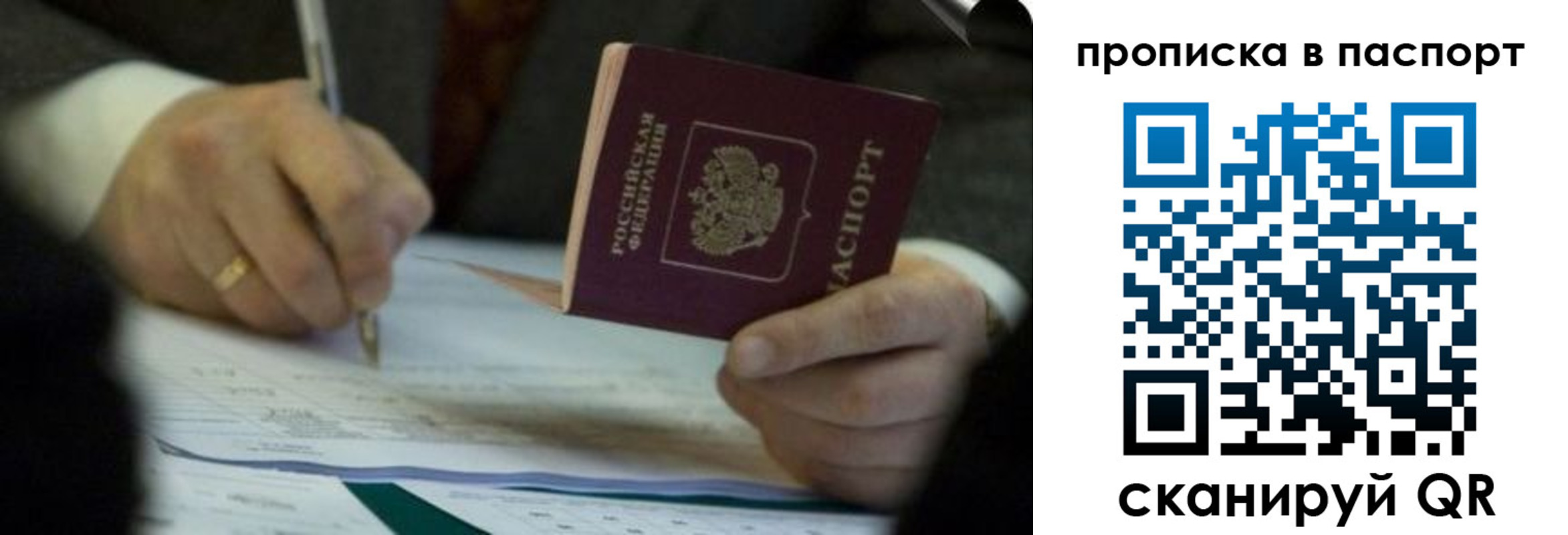 прописка законно в Вилюйске