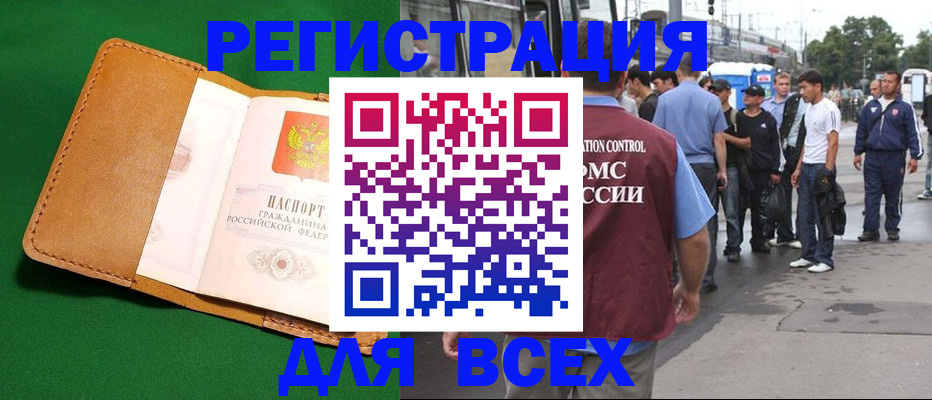 прописка законно в Вилюйске